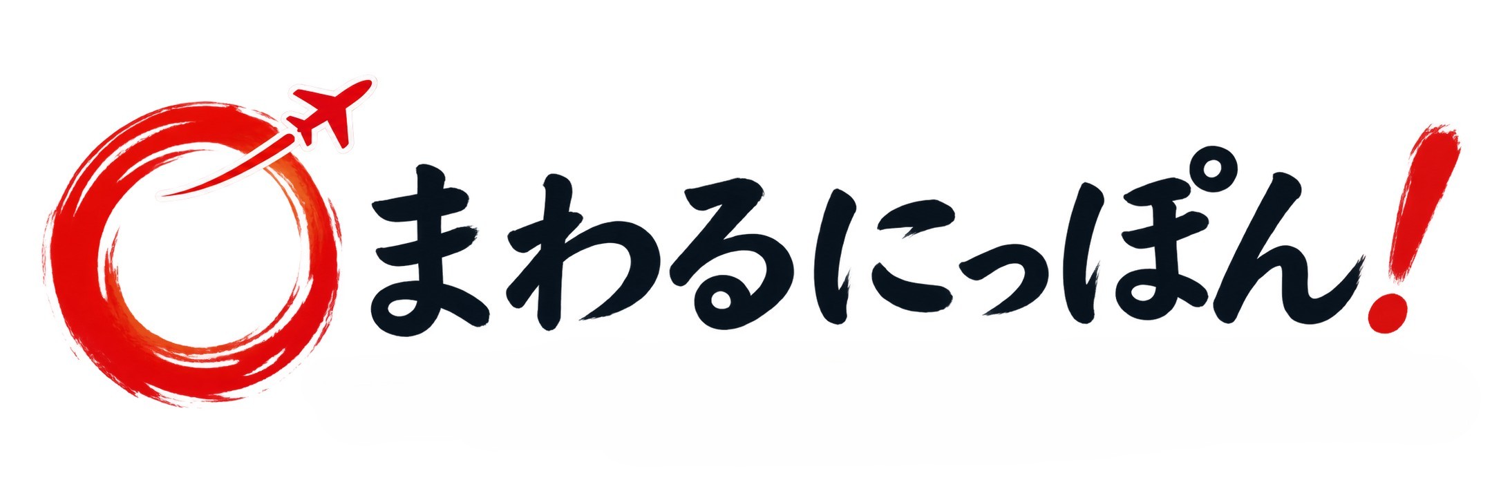 まわるにっぽん!